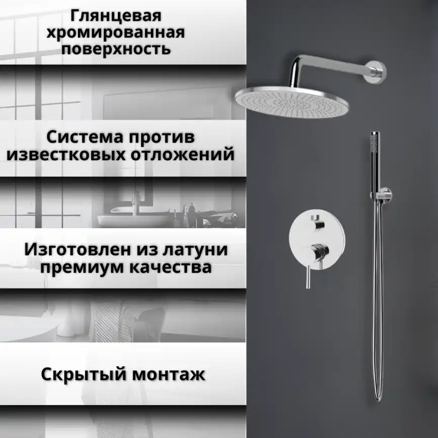 Встраиваемая душевая система AVS SLIMMER 811-121-CR, хром фото 9