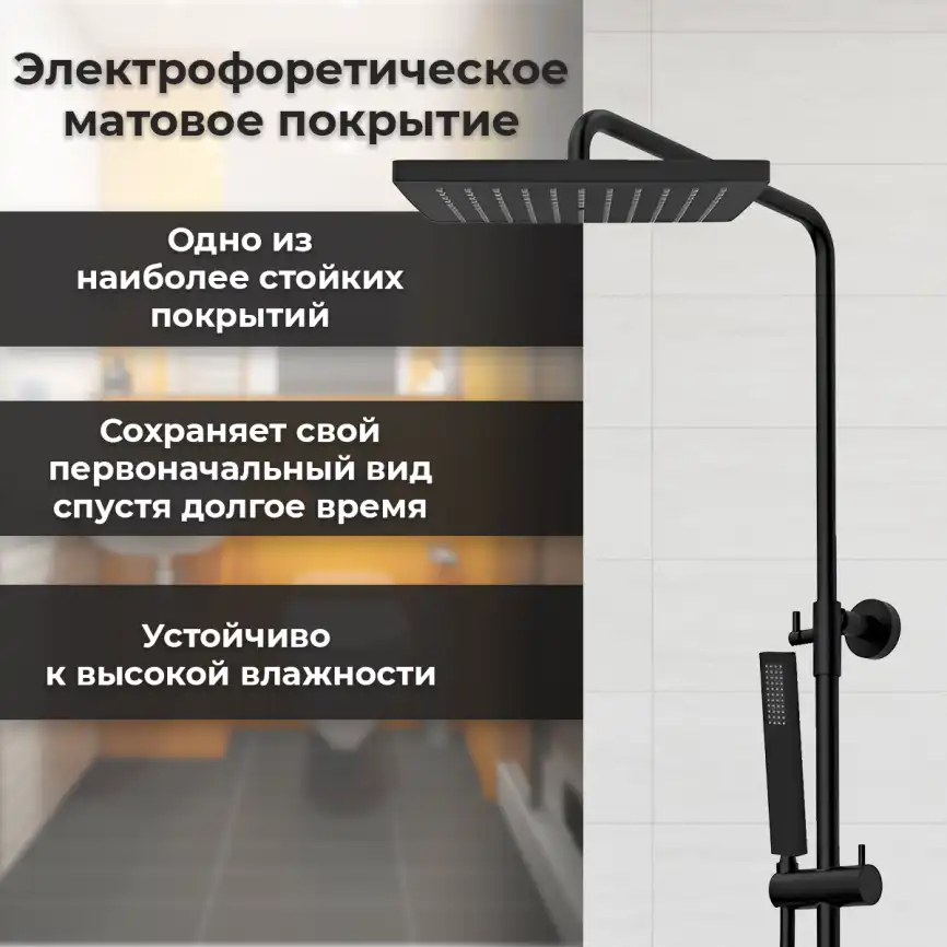 Душевая система AVS Cube 811-222-MB, черный матовый фото 8