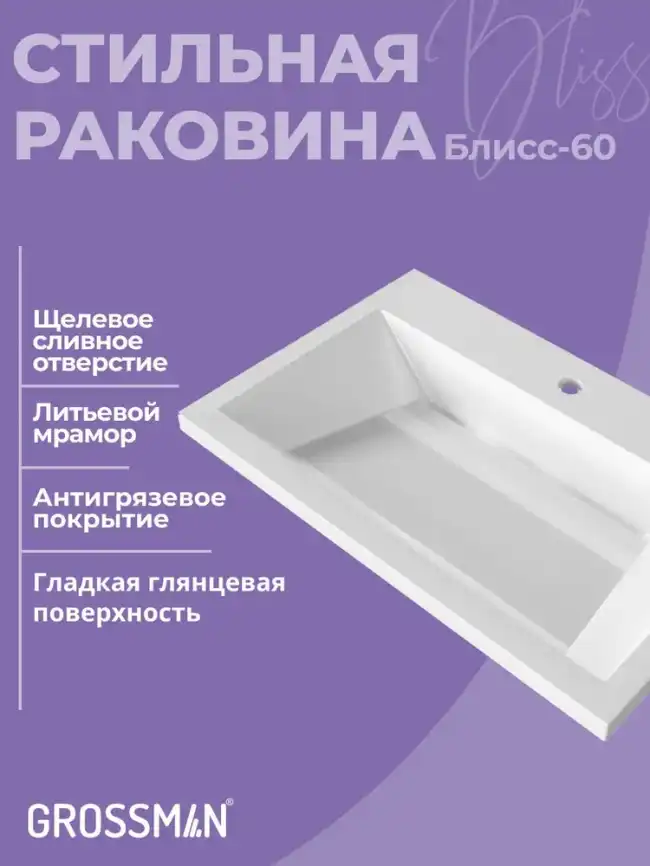 Тумба под раковину Grossman Блисс 80 подвесная, графит матовый (108048) фото 9