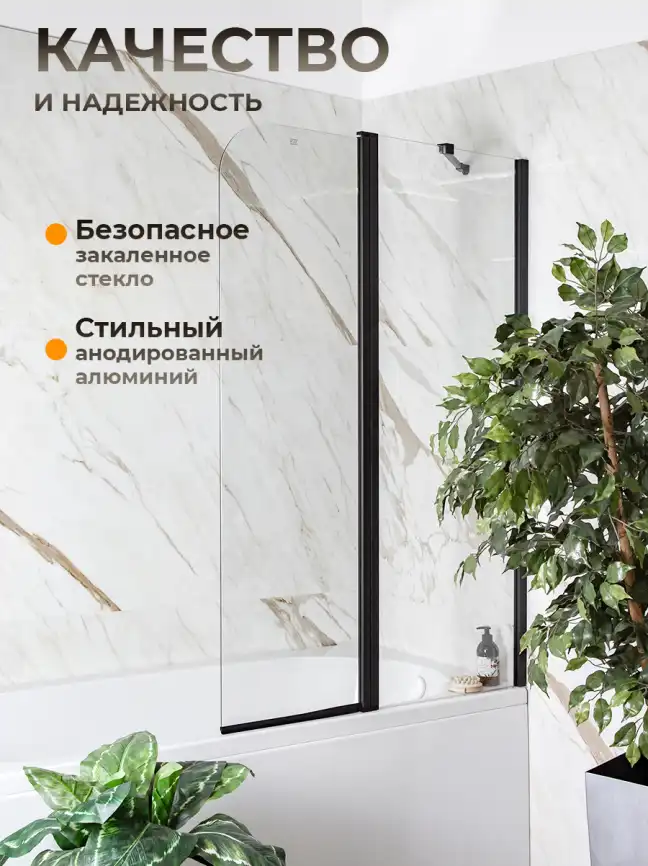 Шторка на ванну AVS Асти Дуо 100 правая профиль черный матовый, стекло прозрачное, 803-0016-150-5545R-BM-T фото 2