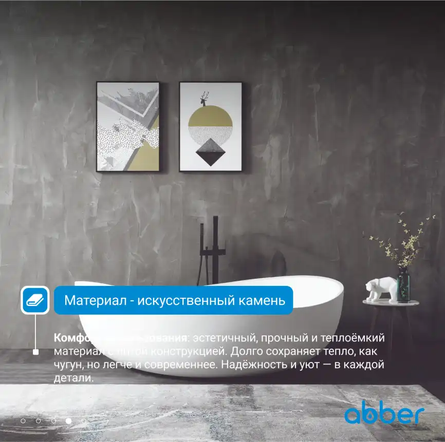 Ванна  Abber Stein 180х110 AS9639 из искусственного камня, Белая матовая фото 10