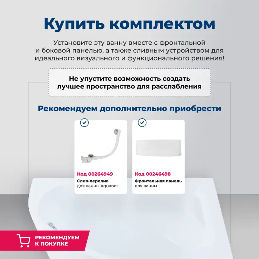 Акриловая ванна Aquanet Mia 140x80 L, 246817 фото 9
