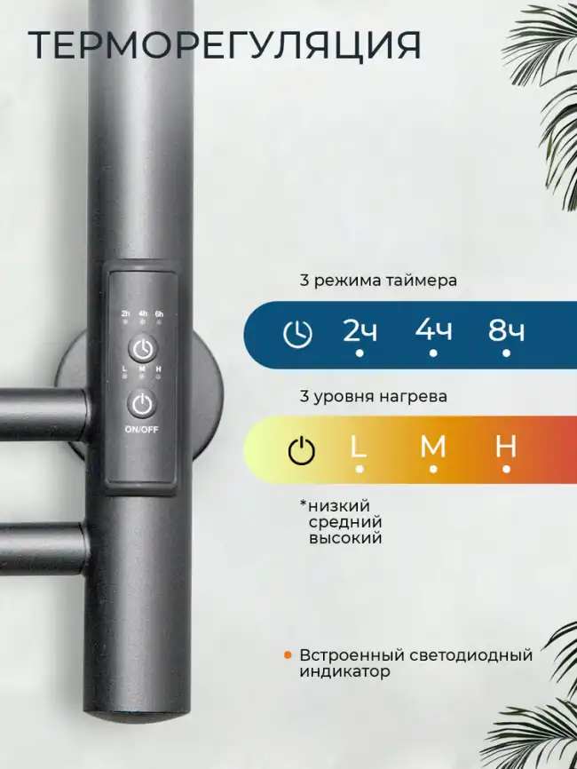 Полотенцесушитель электрический 120х13 AVS Джаз-2 с терморегулятором, титановый графит фото 2