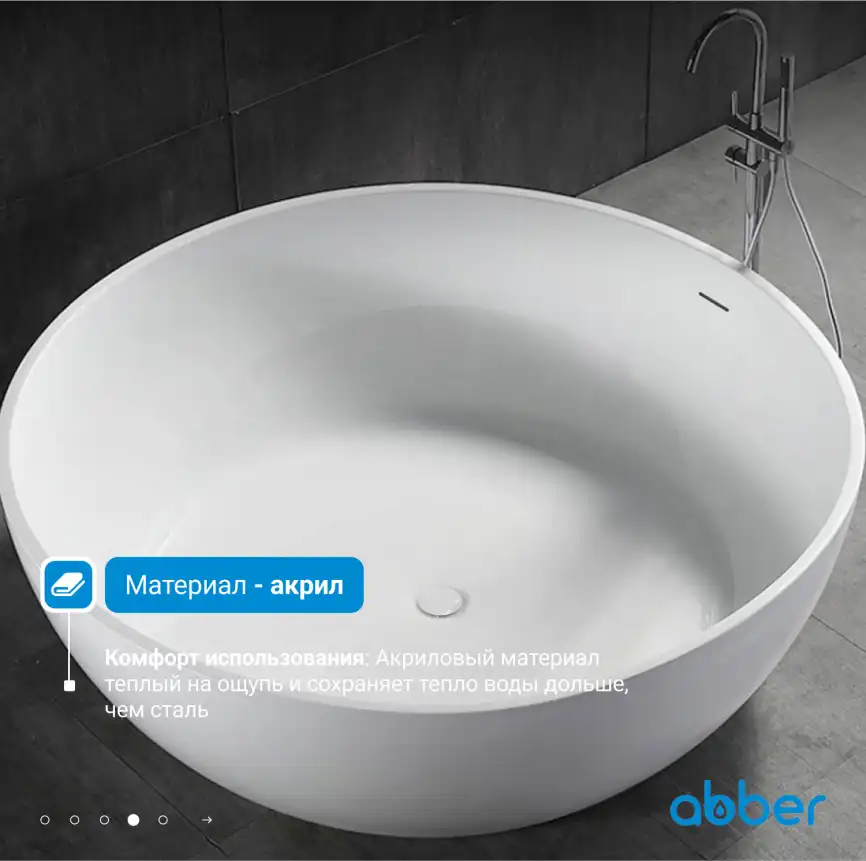 Акриловая ванна Abber 150х150 AB9279, отдельностоящая, Белая глянцевая фото 8