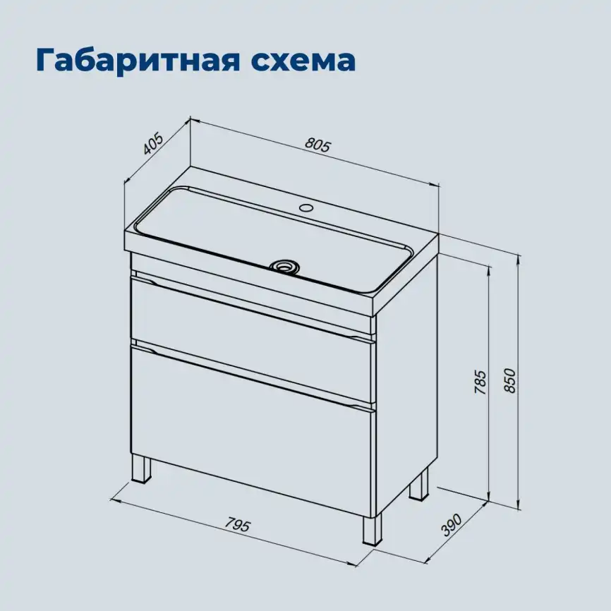 Тумба под раковину Aquanet Слим 80 напольная, белый сатин, 346044 фото 2