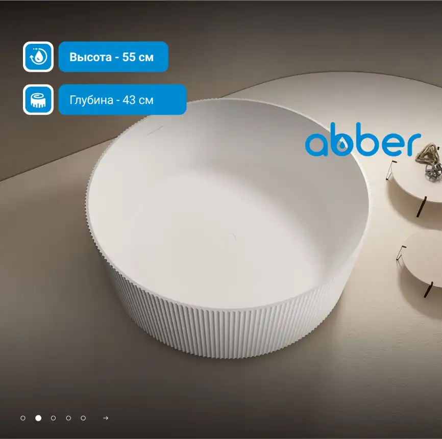 Ванна  Abber Stein 150х150 AS9679 из искусственного камня, Белая матовая фото 8