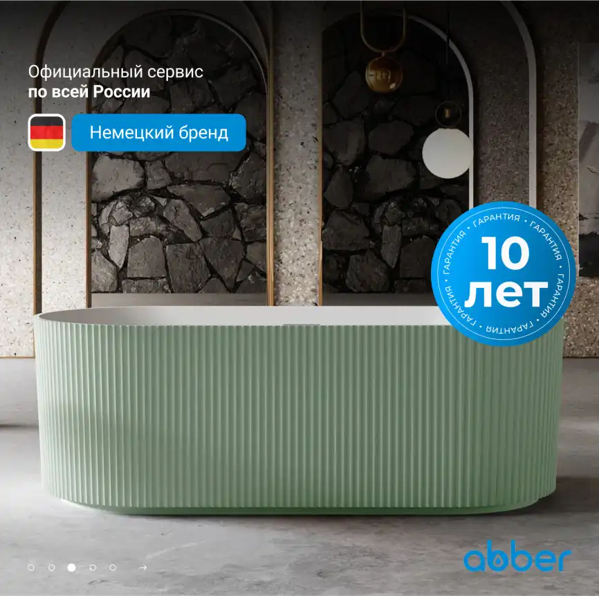 Ванна Abber Stein 170х75 AS9601MCG из искусственного камня, Зеленая матовая фото 7
