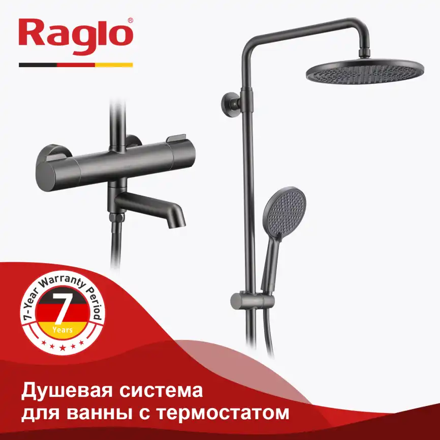 Душевая система для ванны и душа Raglo R20.26.09 с термостатом, Графит матовый фото 1