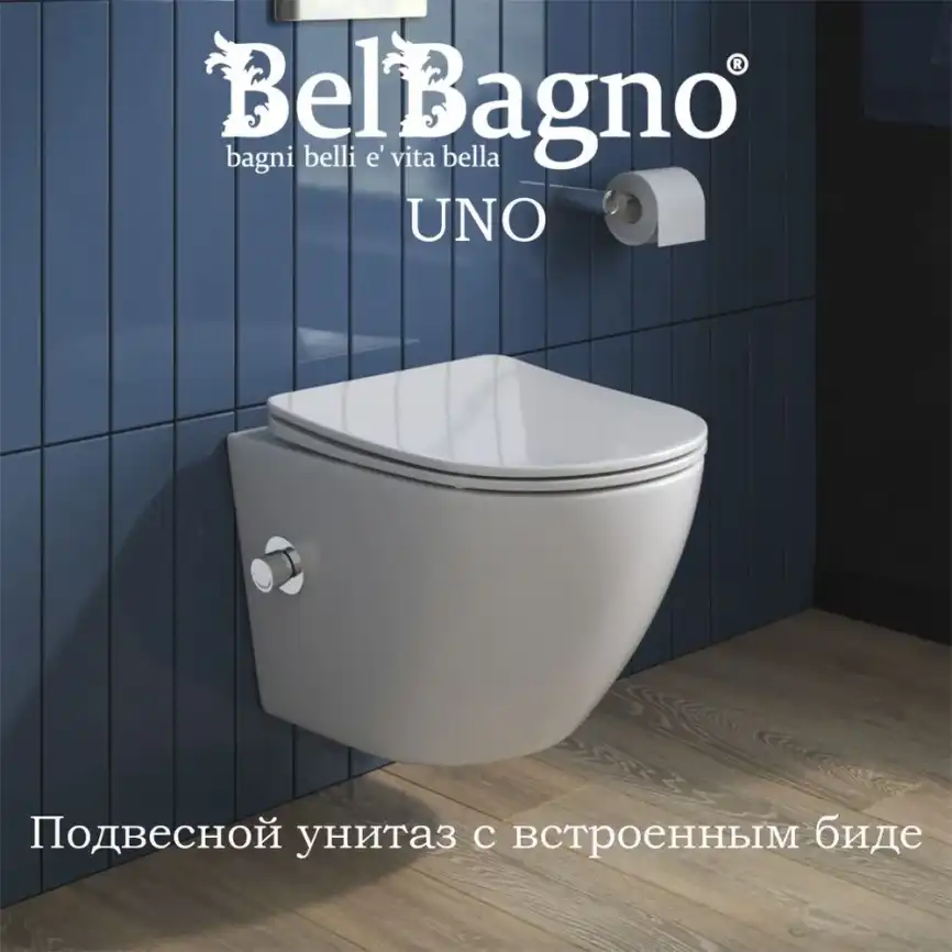 Подвесной унитаз BelBagno UNO BB3105CHR-BS/SC с сиденьем микролифт, функцией биде и смесителем, белый фото 1