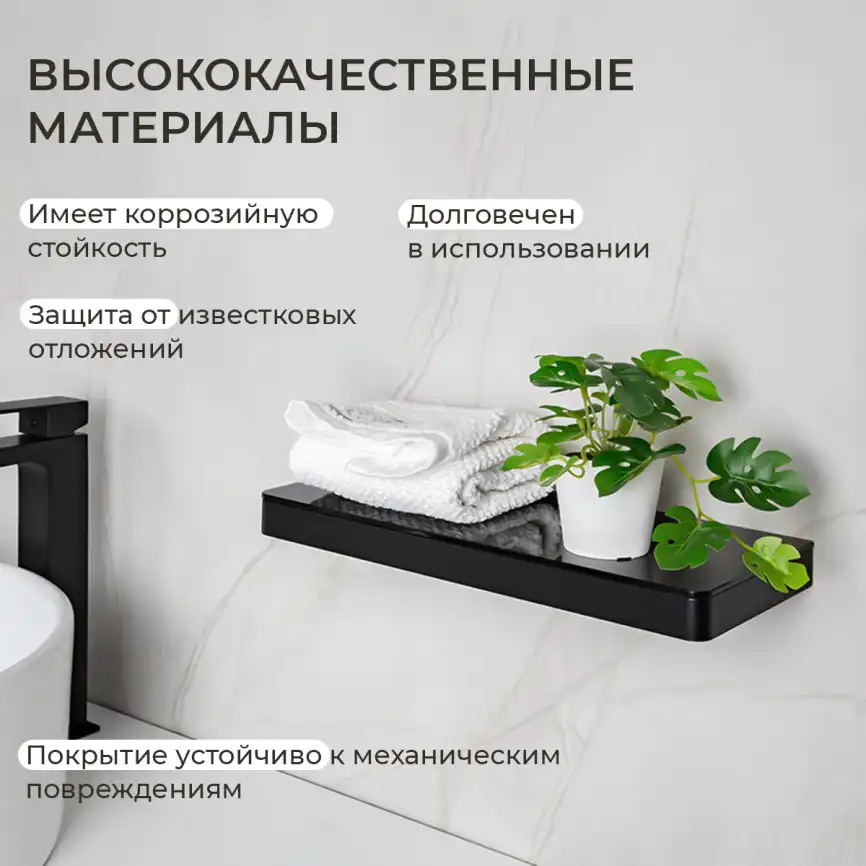 Полка AVS Bishop, 30 см, черный матовый фото 6