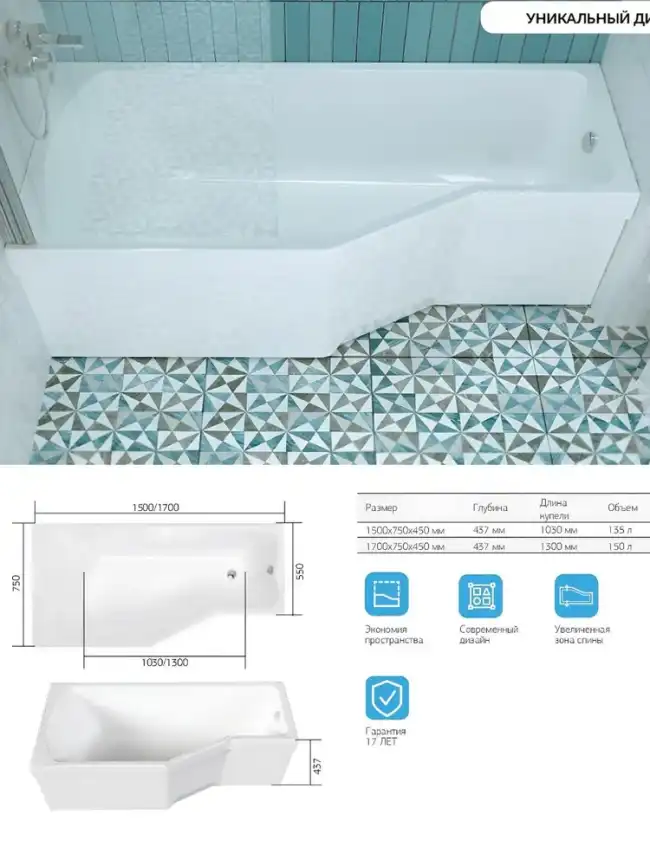 Акриловая ванна Marka One Convey 150x75 Асимметричная белая Левая 01кон1575л фото 6