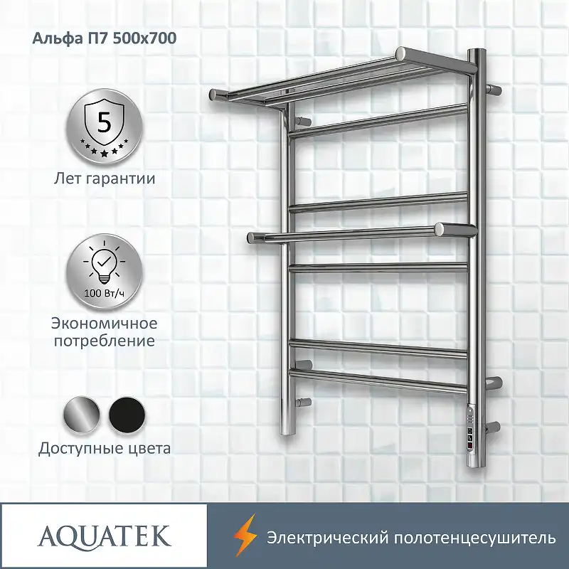 Полотенцесушитель электрический 50х70 Aquatek Альфа П7 AQ EL RRP0770CH с полкой, диммер справа, Хром фото 1