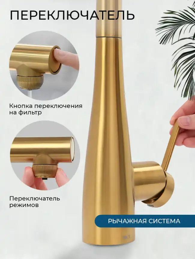 Смеситель для кухни AVS LineaPure elegant 837-161-BG, брашированное золото фото 18