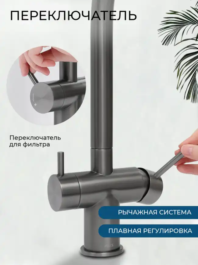 Смеситель для кухни AVS PureRiver 827-161-GM оружейная сталь фото 5