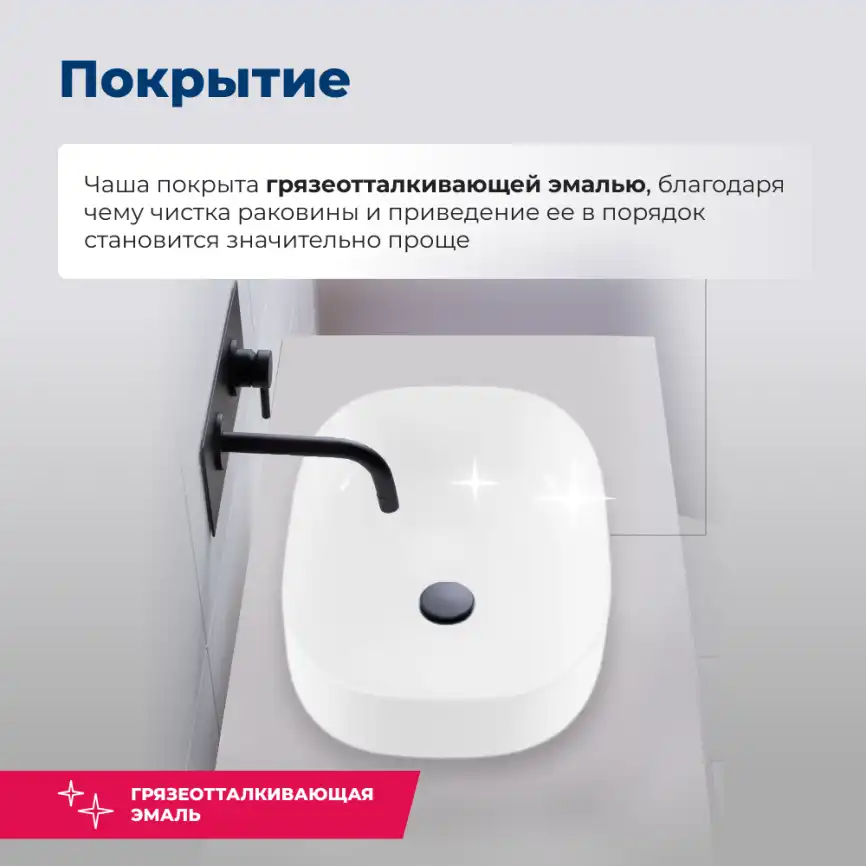 Раковина накладная Aquanet Elegant 60х38х15 326056 круглая, Белая глянцевая фото 4