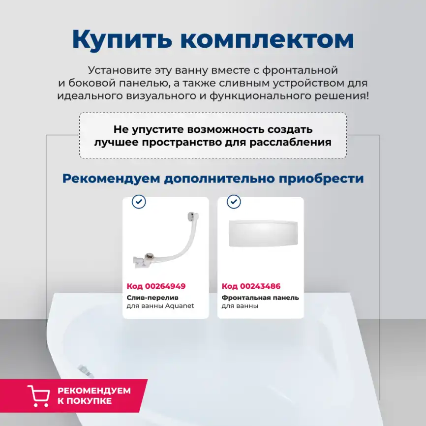 Акриловая ванна Aquanet Jersey 170х100 правая (205329), на каркасе, белая фото 9