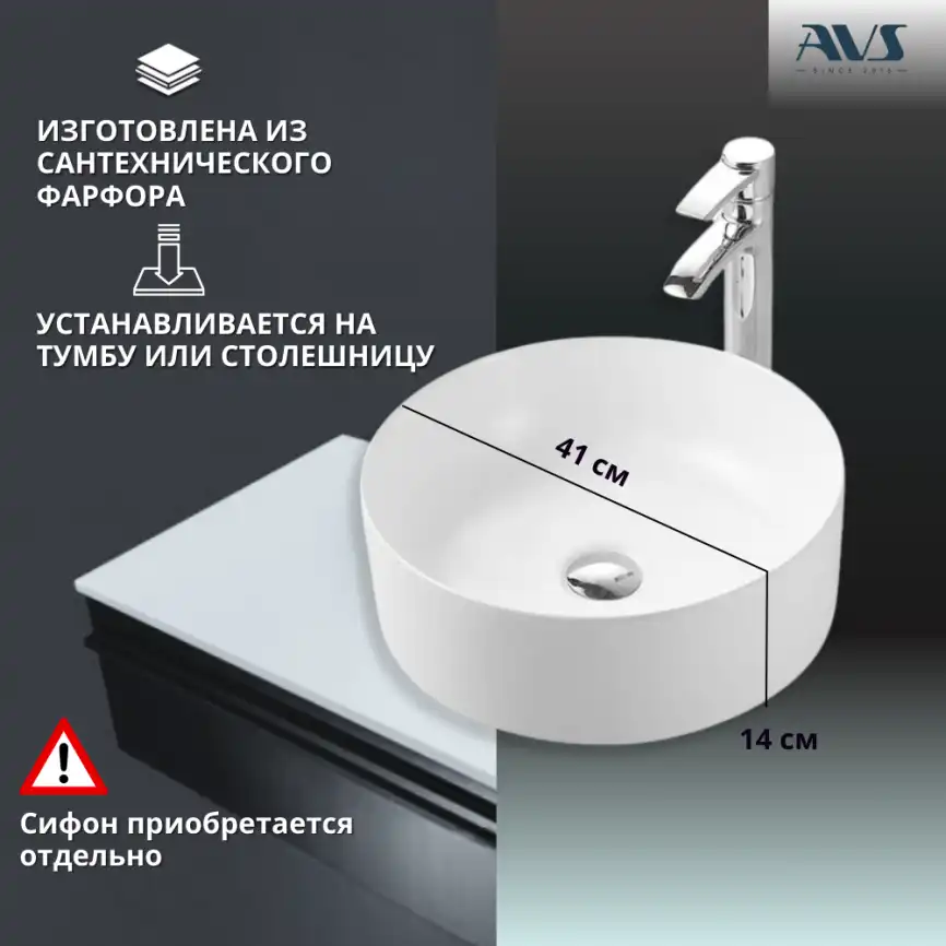 Раковина AVS Мэри 41х41 белая фото 7