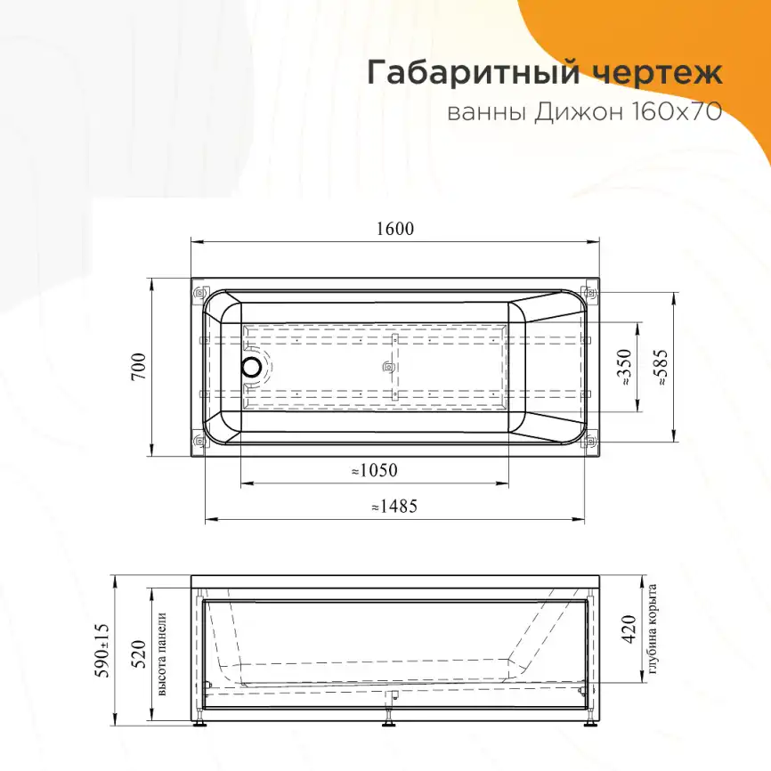 Акриловая ванна Radomir Дижон 160х70 (2-01-0-0-1-263Р), на каркасе, белая фото 11