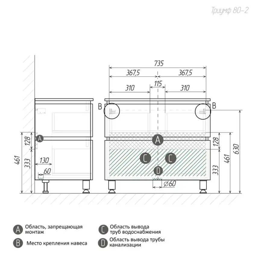Тумба под раковину FAURAplus ТРИУМФ 80-2 напольная, дуб эльвезия фото 13
