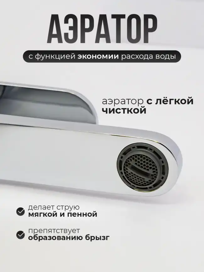 Смесители для раковины AVS Beauty 811-550-CR, хром фото 2
