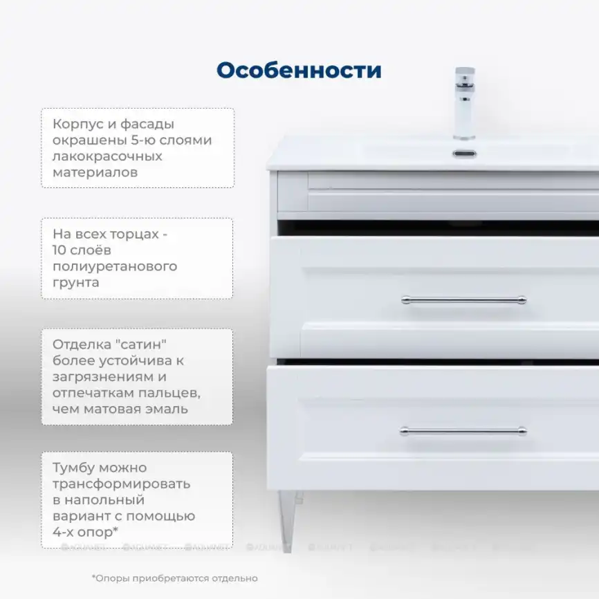 Тумба под раковину Aquanet Бостон new 70 белый сатин, 339599 фото 10