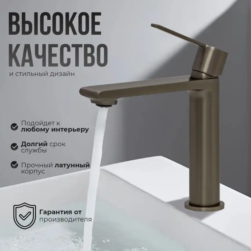 Смесители для раковины AVS Elegant 811-400-GM, оружейная сталь фото 13