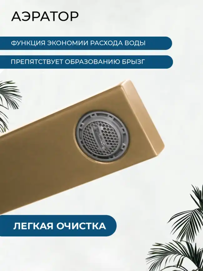 Смеситель для раковины AVS Cube 811-202-BG с внутренней частью, брашированное золото фото 4
