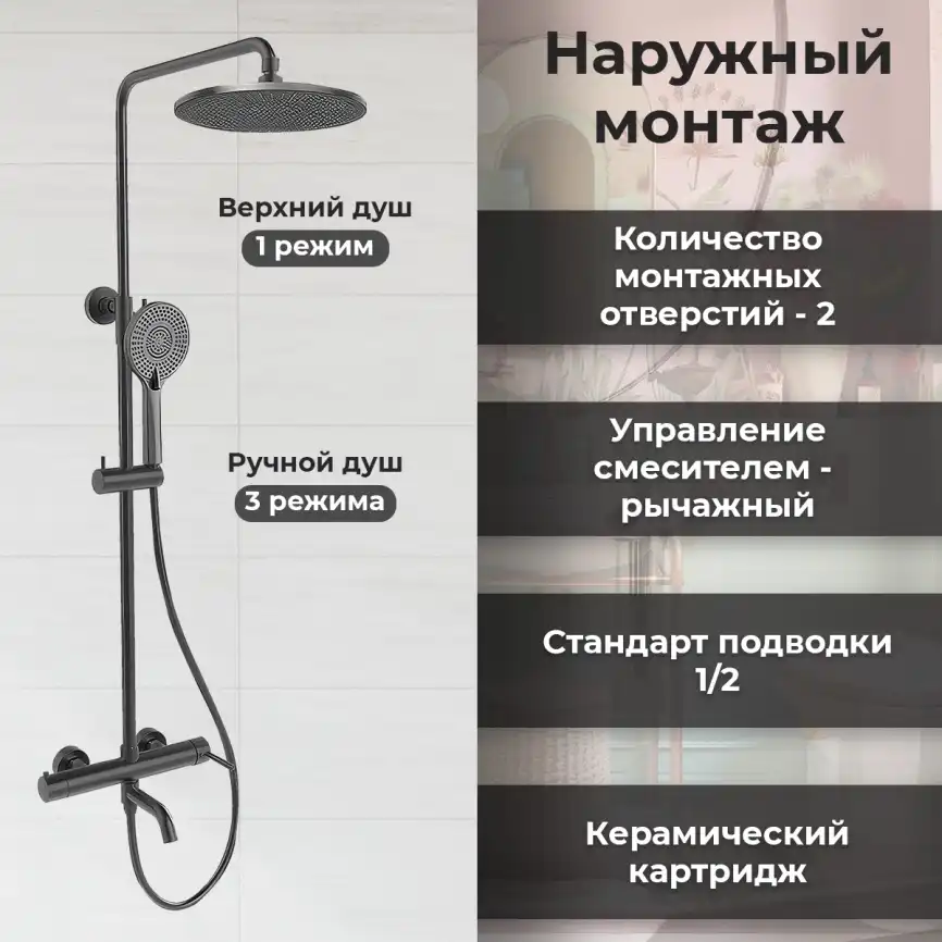 Душевая система AVS Slimmer 811-122-GM, оружейная сталь фото 7