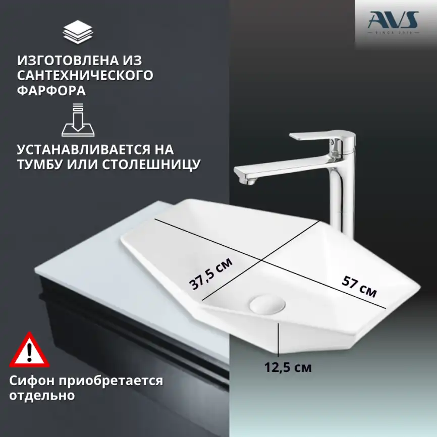 Раковина AVS Барбара 57х38 белая фото 11
