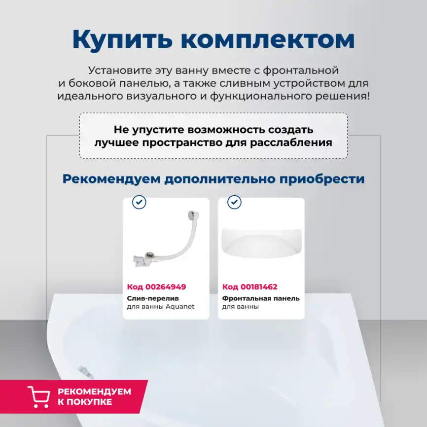 Акриловая ванна Aquanet Vitoria 130x130, 205371 фото 9