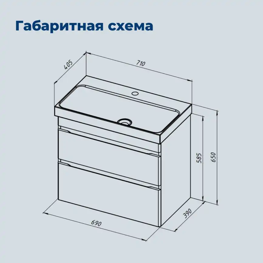 Тумба под раковину Aquanet Слим 70 белый сатин, 346048 фото 2