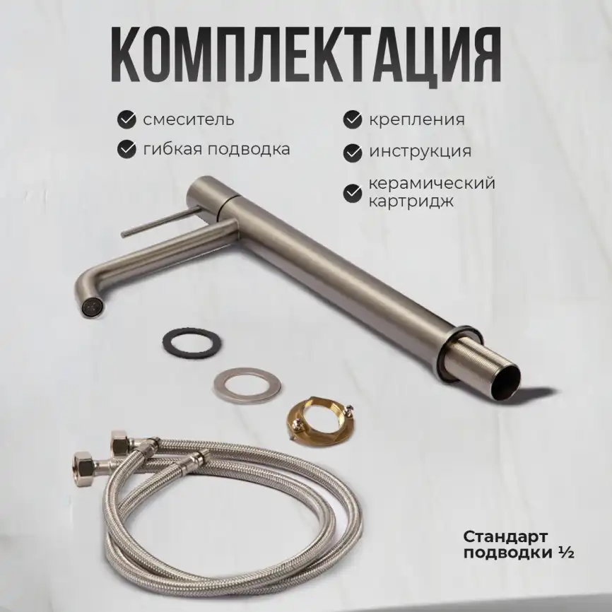 Смесители для раковины AVS Slimmer 811-101-GM высокий, оружейная сталь фото 13