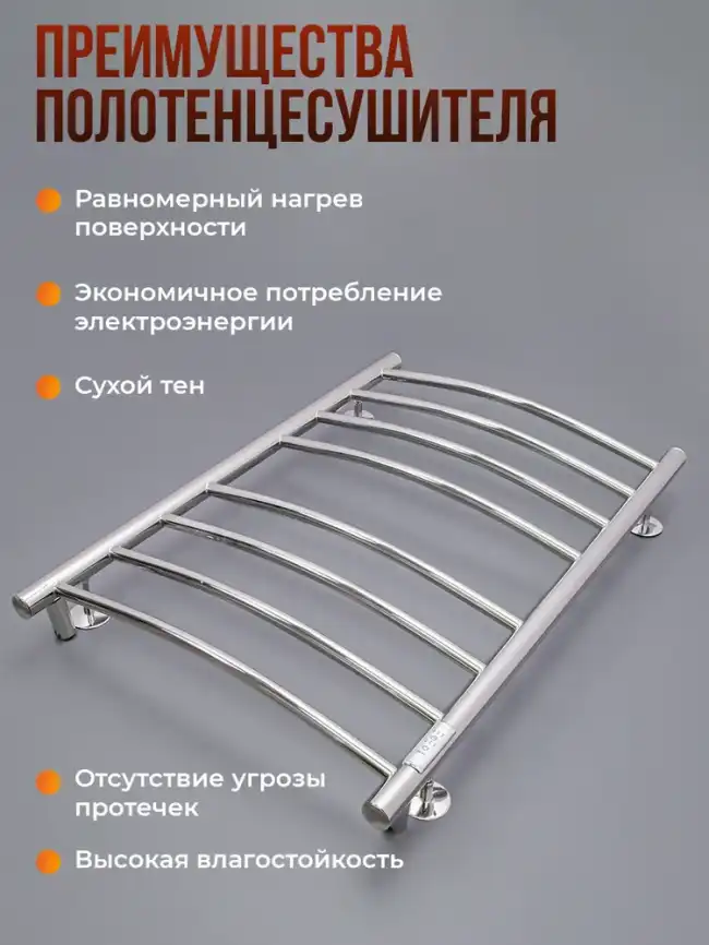 Полотенцесушитель электрический 50x80 AVS Блюз с терморегулятором, хром фото 5