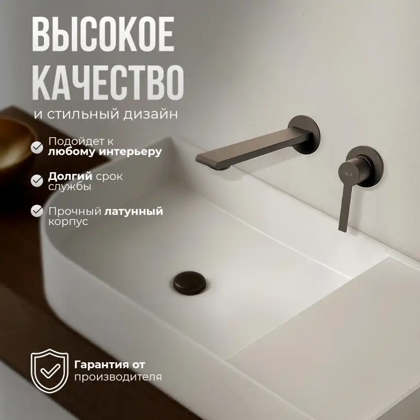 Смеситель для раковины AVS Elegant 811-402-GM встраиваемый, с внутренней частью, оружейная сталь фото 6