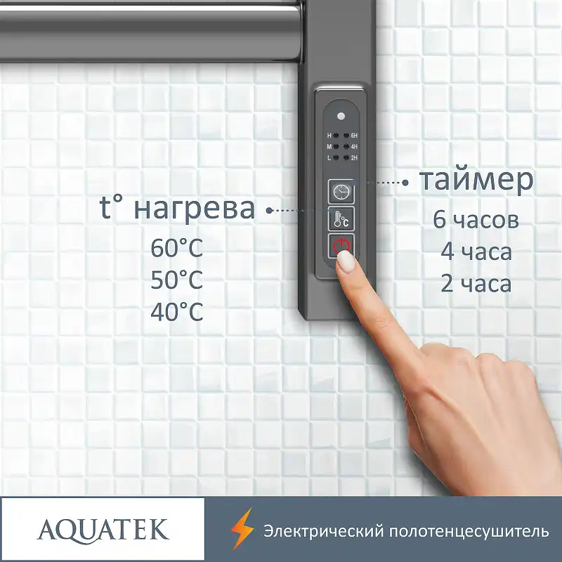 Полотенцесушитель электрический 50х90 Aquatek Поларис П10 AQ EL KO1090CH, диммер справа, Хром фото 4
