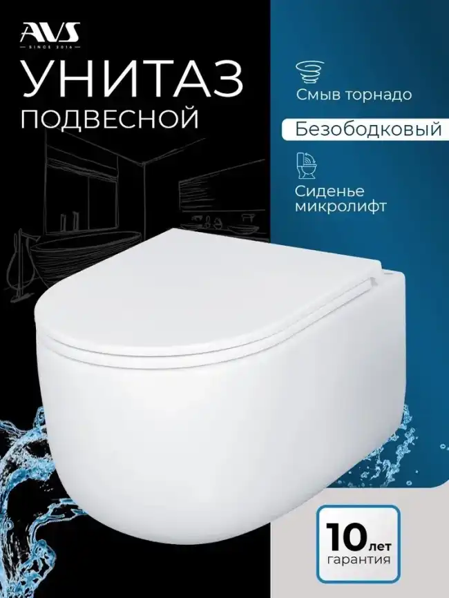 Унитаз подвесной AVS Декарт 801-0036-P-T2-GW безободковый, со смывом Торнадо, белый фото 1