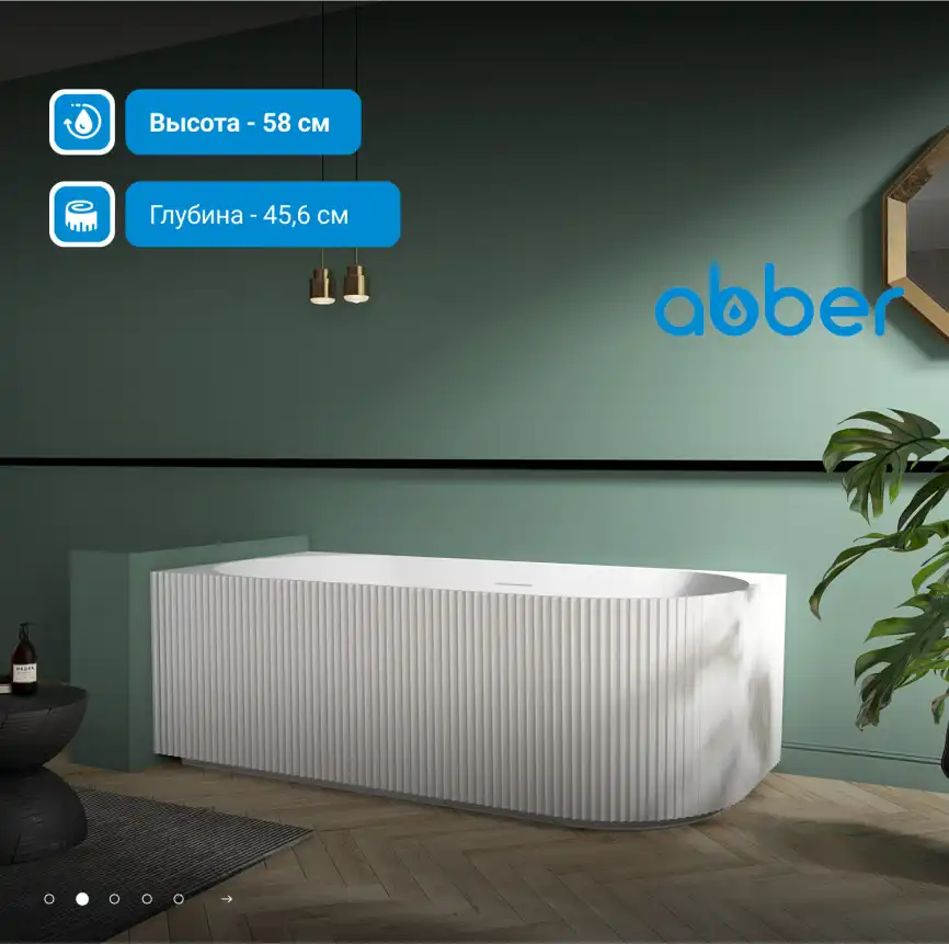 Акриловая ванна Abber 170х80 AB9329-1.7 R, отдельностоящая, Белая глянцевая фото 8