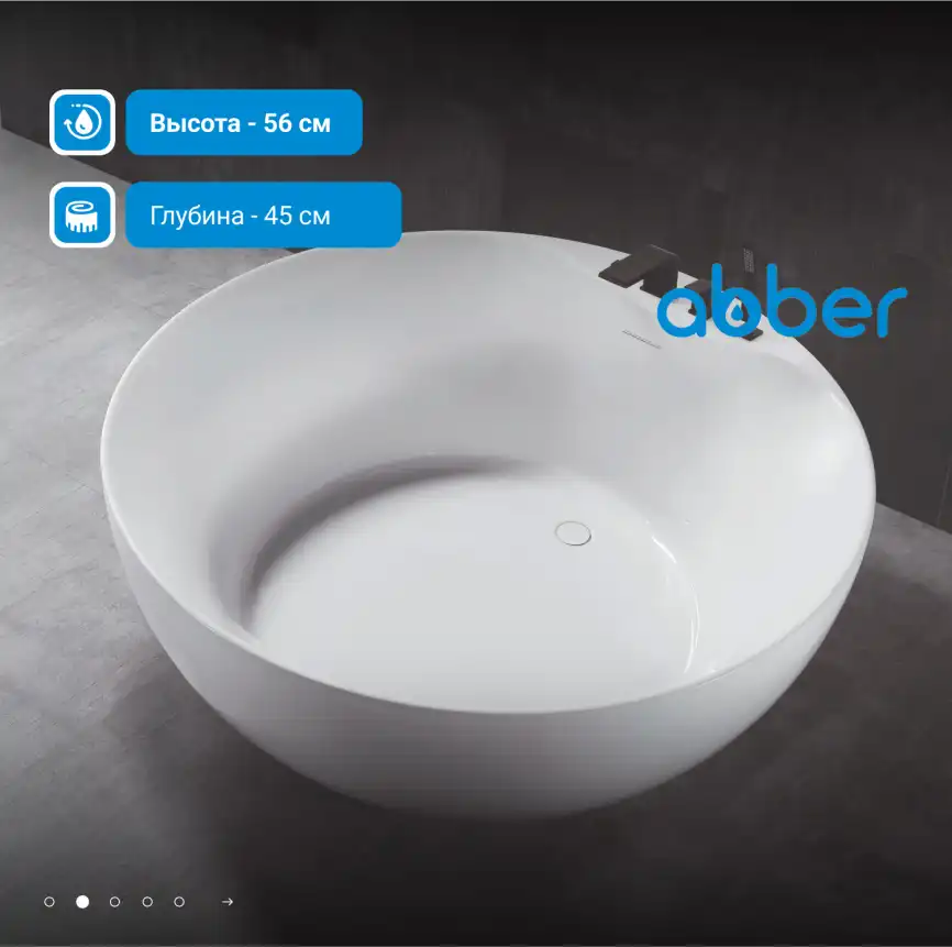 Акриловая ванна Abber 150х150 AB9280, отдельностоящая, Белая глянцевая фото 7