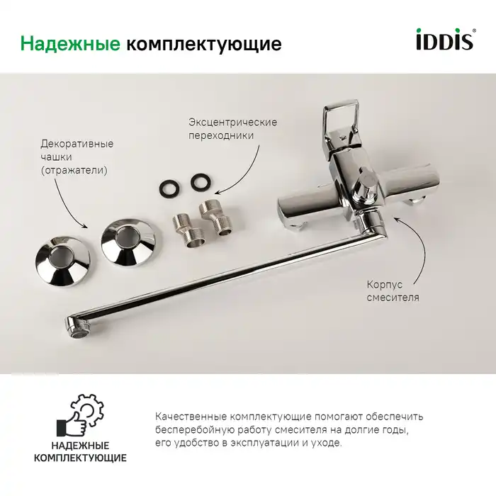 Смеситель для ванны IDDIS Bild BILSB00i10WA с длинным изливом цвет, Глянцевый хром фото 8