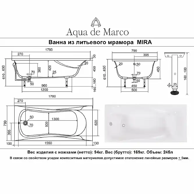 Ванна из литьевого мрамора  Aqua de Marco MIRA 178х79 с металлическими ножками Белая 1180WMIR фото 11
