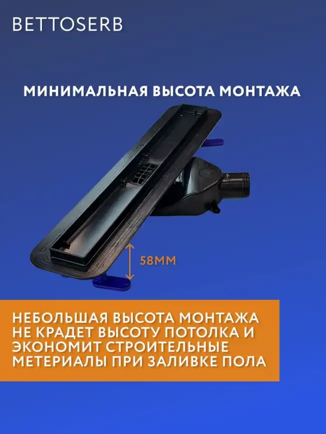 Душевой лоток BETTOSERB Compact Line 850 Matte Black 13702512BM, Черный матовый фото 5