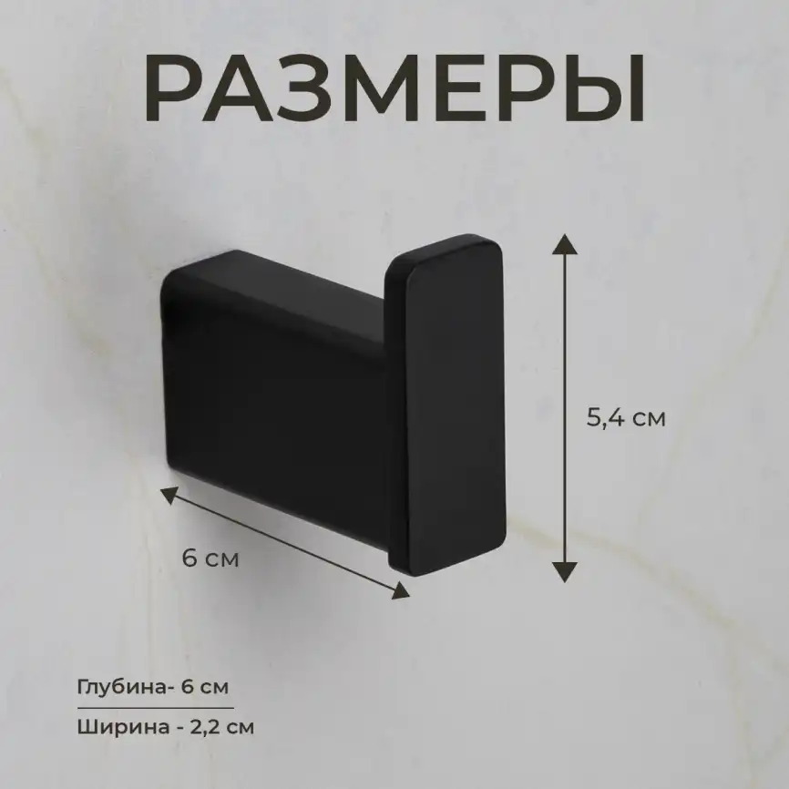 Крючок AVS Swart, черный матовый фото 7