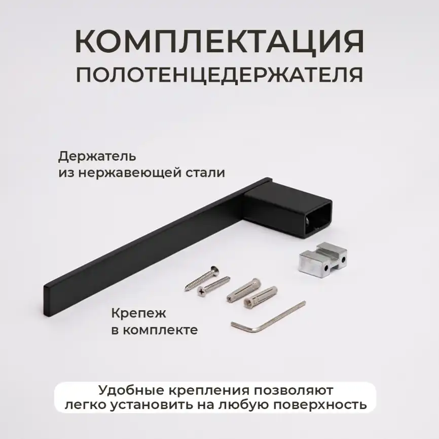 Полотенцедержатель AVS Swart, 25 см, черный матовый фото 3