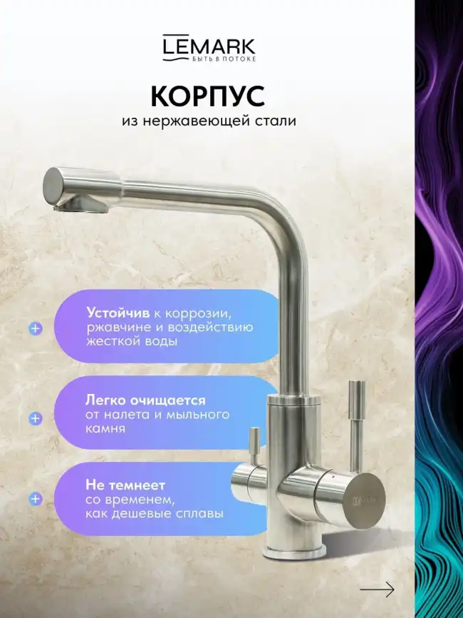 Смеситель для кухни Lemark Expert LM5061S с подключением к фильтру с питьевой водой, Никель фото 2
