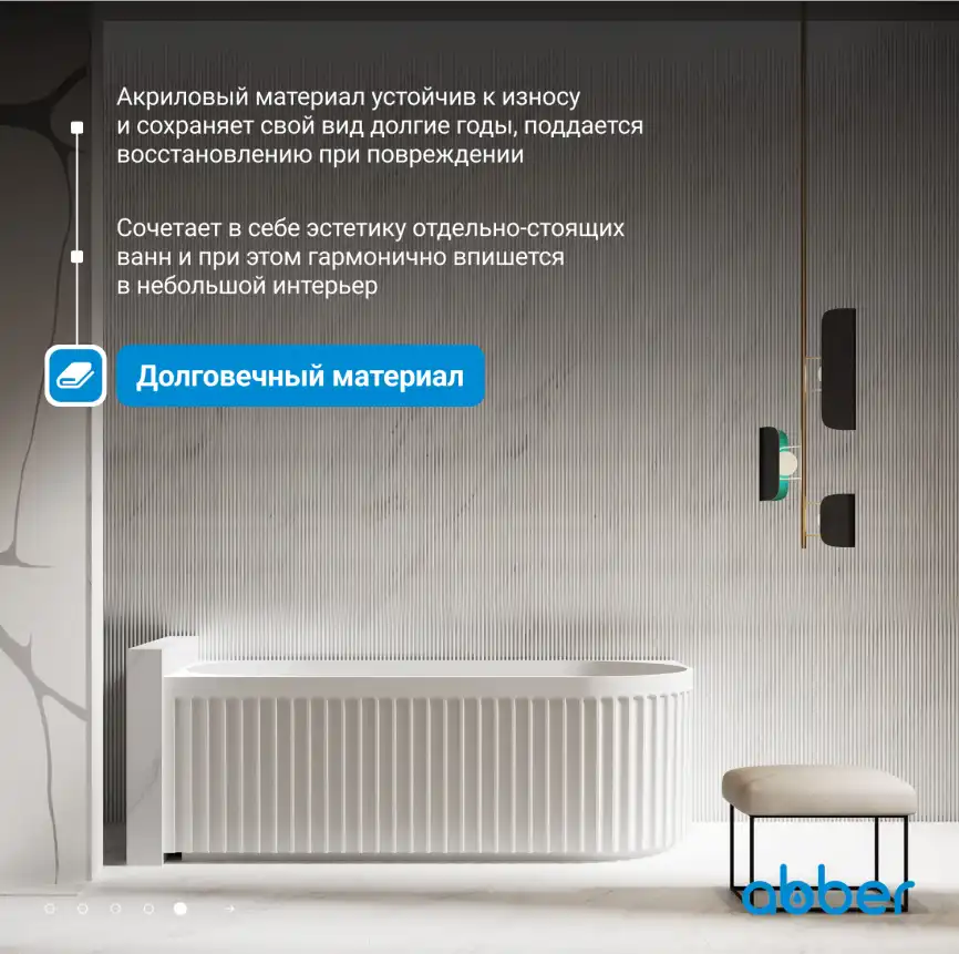 Акриловая ванна Abber 170х75 AB9363-1.7, отдельностоящая, Белая глянцевая фото 11