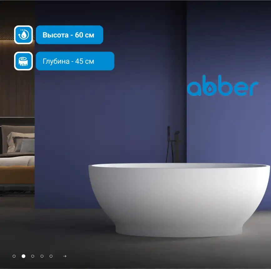 Акриловая ванна Abber 165х80 AB9207, отдельностоящая, Белая глянцевая фото 9