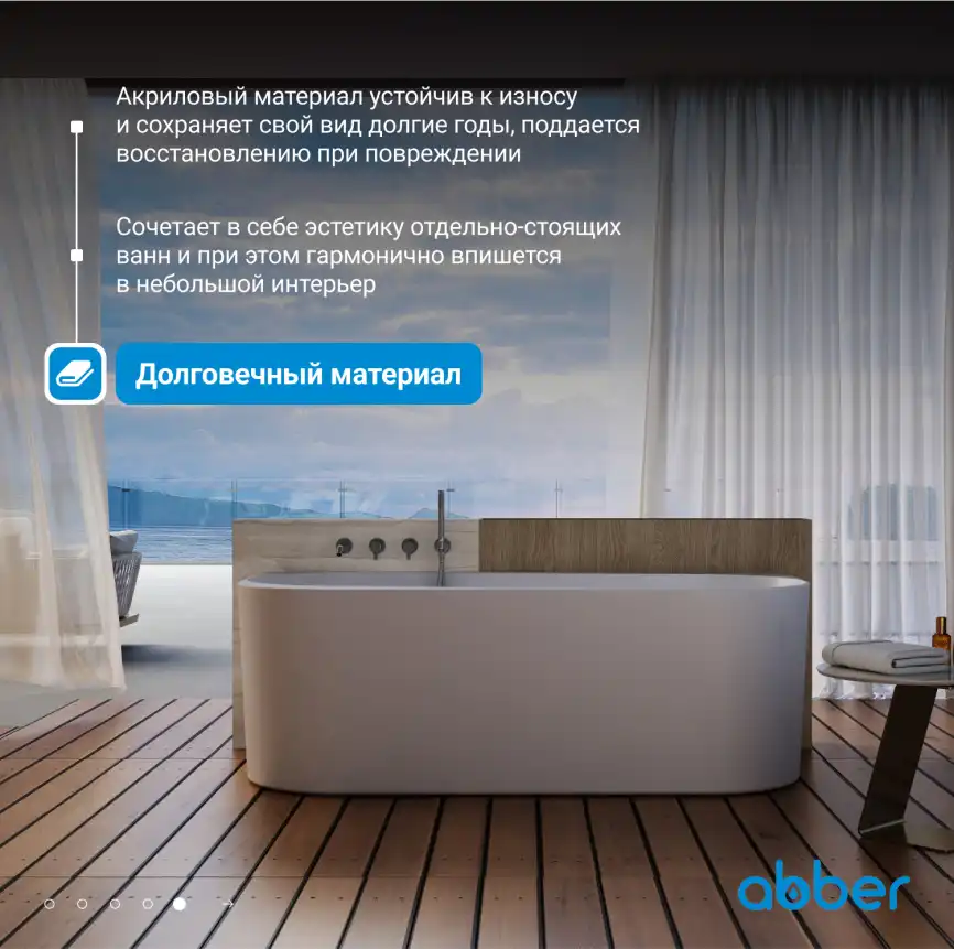 Акриловая ванна Abber 170х78 AB9494-1.7, отдельностоящая, Белая глянцевая фото 10