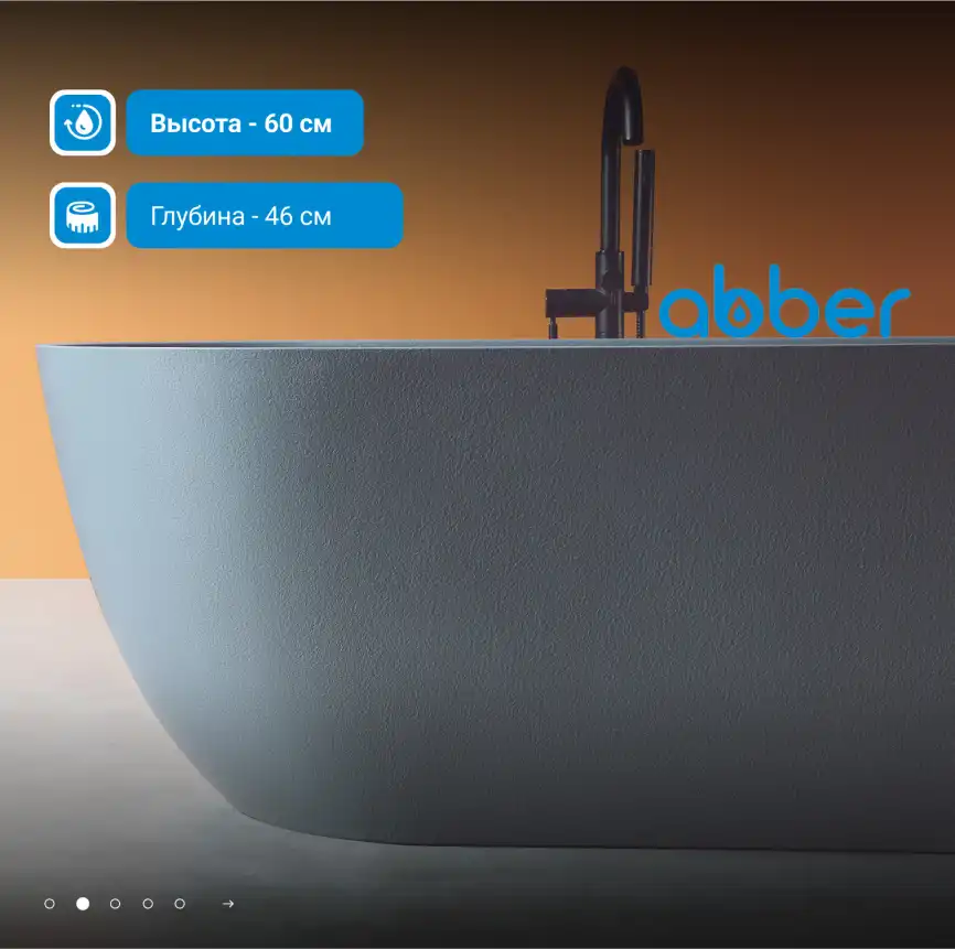 Ванна  Abber Frankfurt 170х75 AM9941G из искусственного камня, Серая матовая фото 8