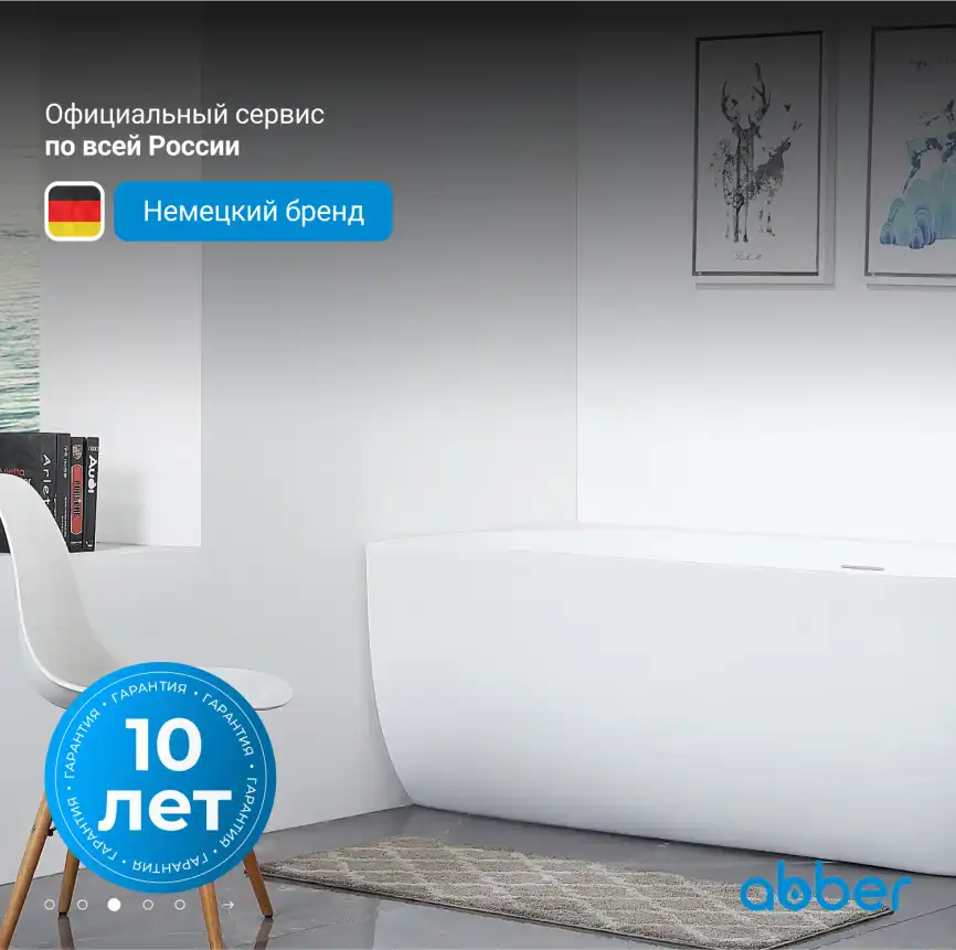 Акриловая ванна Abber 170х75 AB9315 L, отдельностоящая, Белая глянцевая фото 9