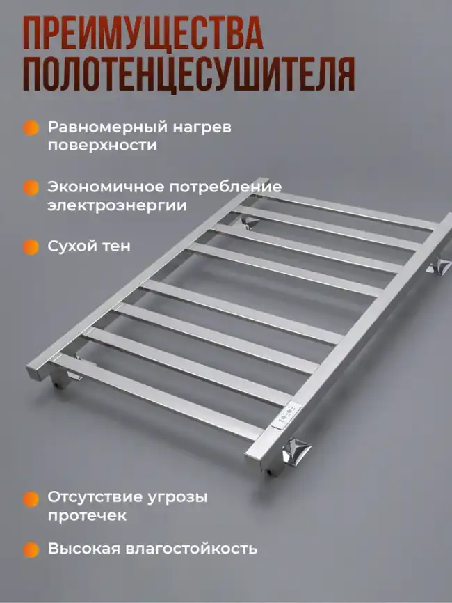 Полотенцесушитель электрический 50x80 AVS Техно с терморегулятором, хром фото 2